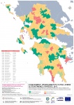 ΠΡΟΣΒΑΣΙΜΟΤΗΤΑ ΔΗΜΩΝ ΣΕ ΕΠΙΛΕΓΜΕΝΕΣ ΥΠΗΡΕΣΙΕΣ